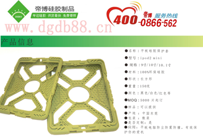 硅膠保護(hù)套生產(chǎn)廠家，1天出樣，3-5天即可送貨