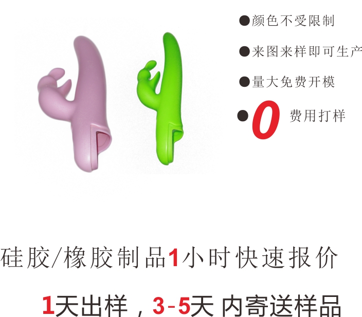 硅橡膠制品