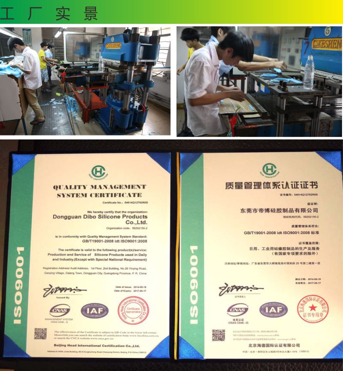 硅膠制品廠
