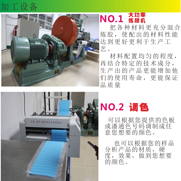 硅膠制品廠