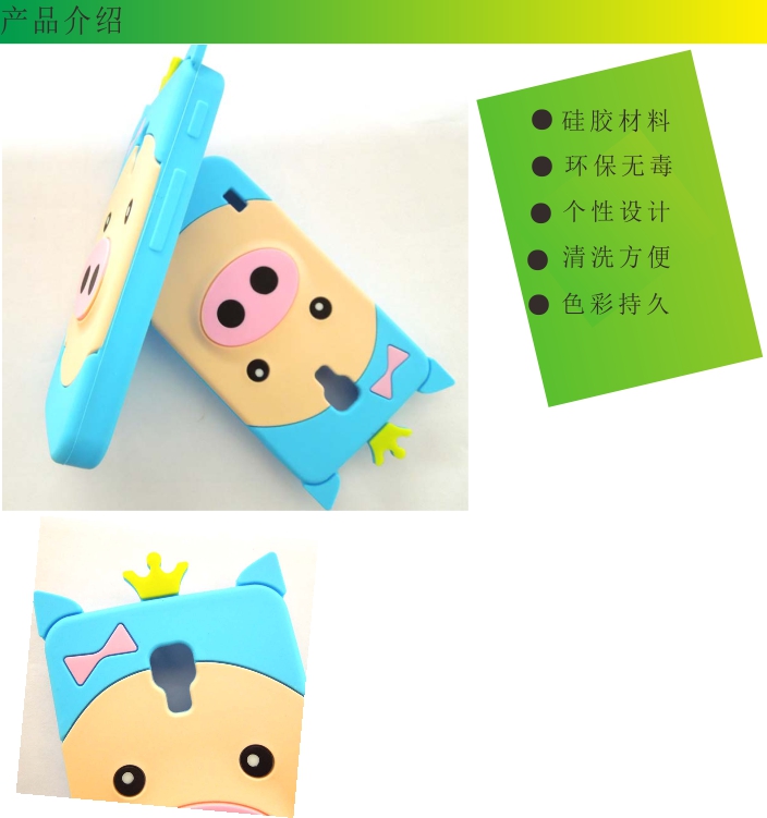 硅膠手機套