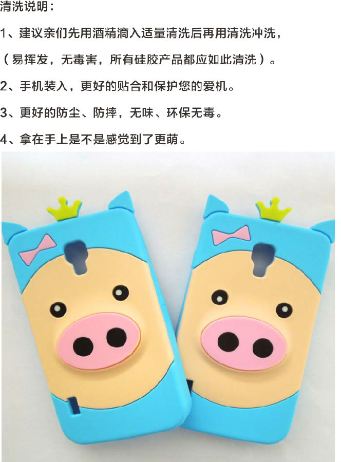 硅膠手機套