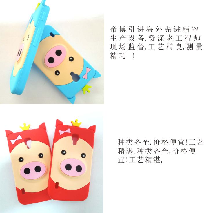 硅膠手機套
