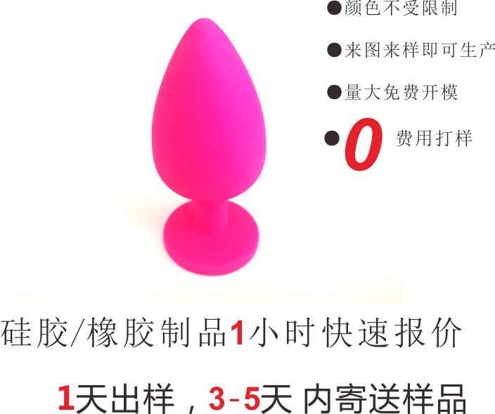 性用品 硅膠